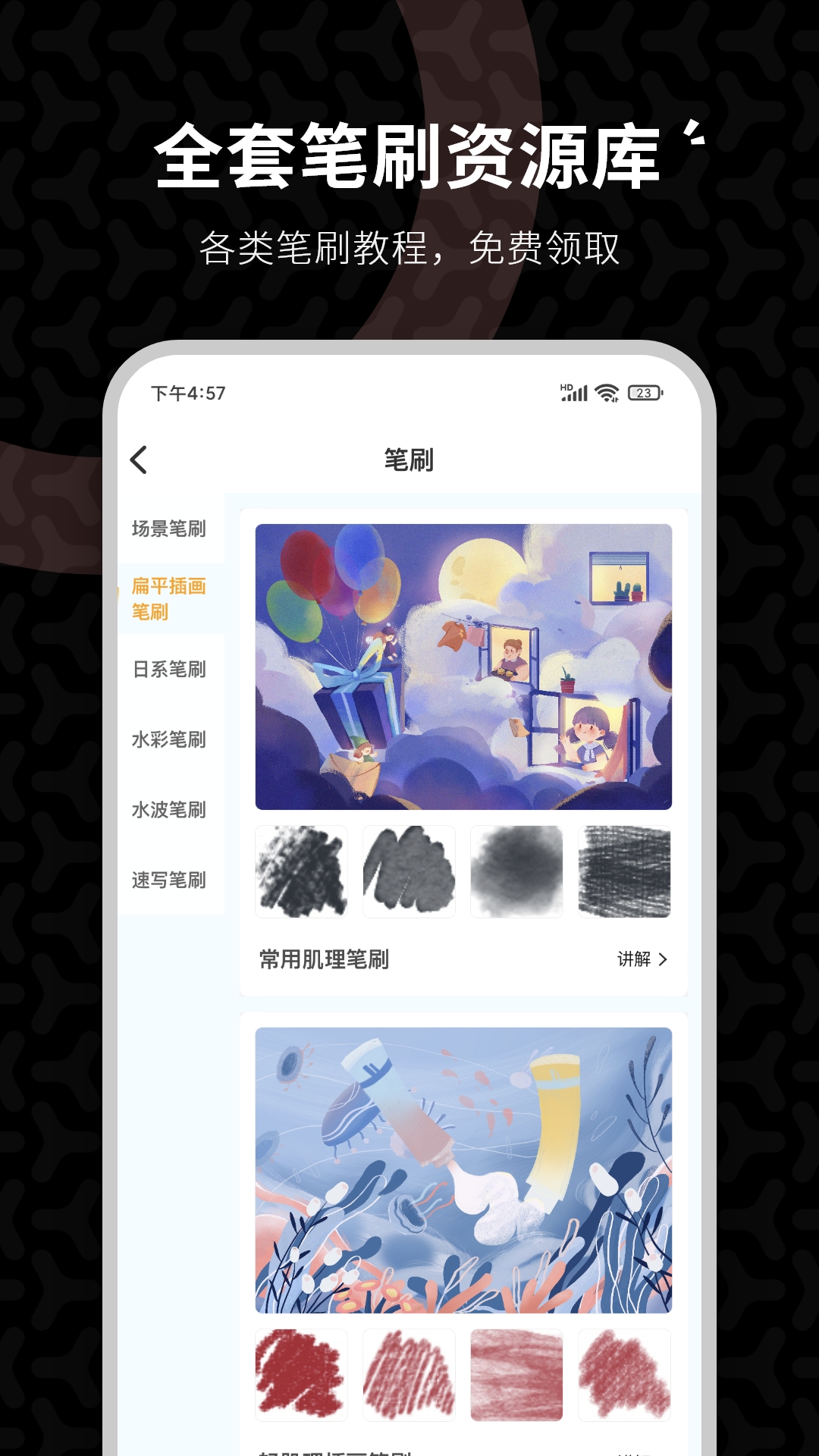 ���ջ滭app�������°�����ҳ�� Ӧ���̵�������װ����