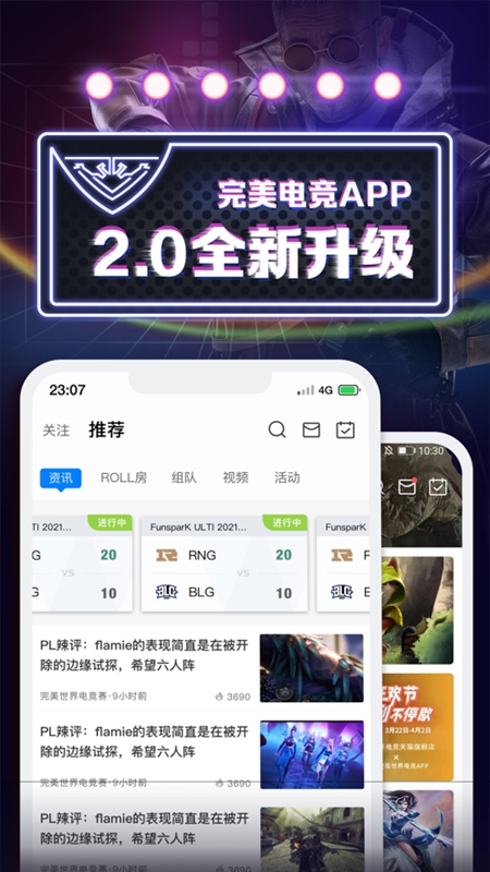 完美世界数字藏品平台app官方下载 官方渠道识别与安装包安全校验配图