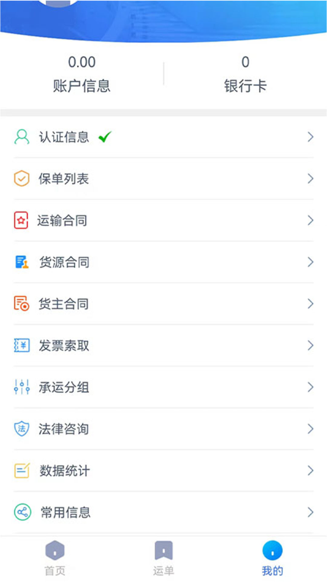 货运联盟官方app下载苹果版安装教程 App Store搜索不到怎么办