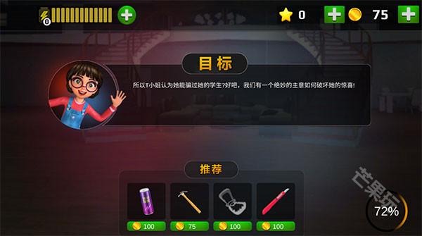 神秘的恐怖老师游戏中文安卓版 游戏内教室场景与老师巡逻画面