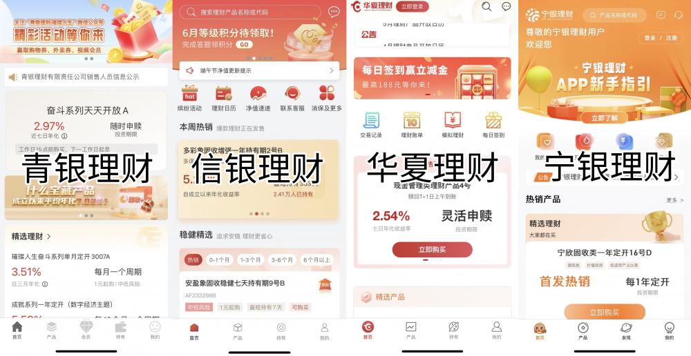 朴数理财app手机版下载 安卓安装教程 权限设置 配图