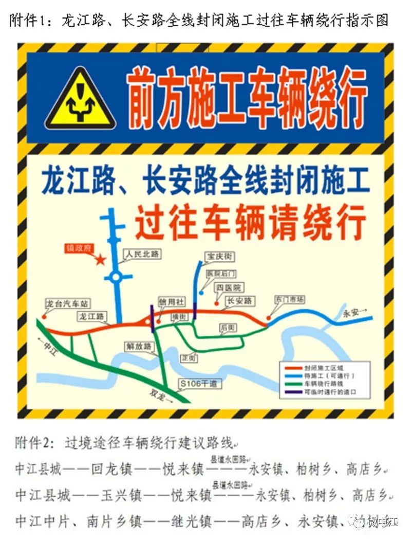 安仁发布交通出行提示 道路施工绕行示意图