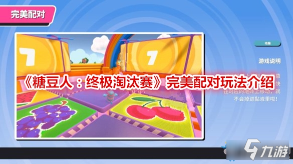 糖豆人终极诸神对决游戏最新版iOS信任设置与掉签解决配图