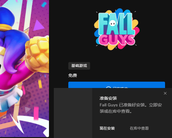 糖豆人终极诸神对决游戏最新版下载安装界面截图 安卓iOS通用教程配图