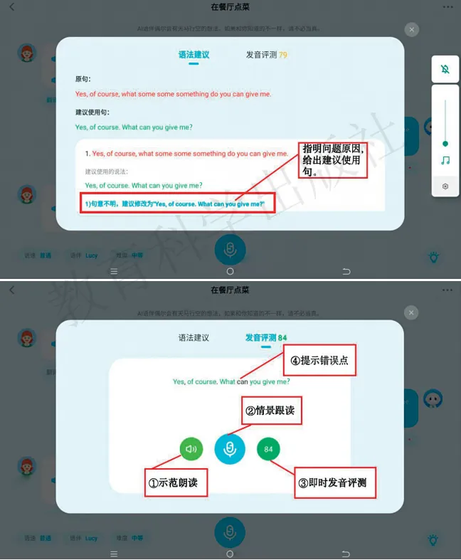 挪威语智能口语地道表达场景对话练习界面