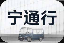 宁通行ETC官方办理流程与常见问题解答