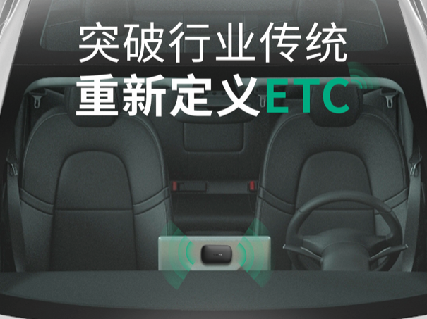 宁通行ETC扣费异常与设备故障解决方法 车主常见问题汇总