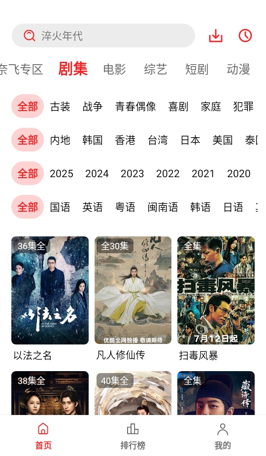 Your影视app软件免费下载安卓安装步骤配图