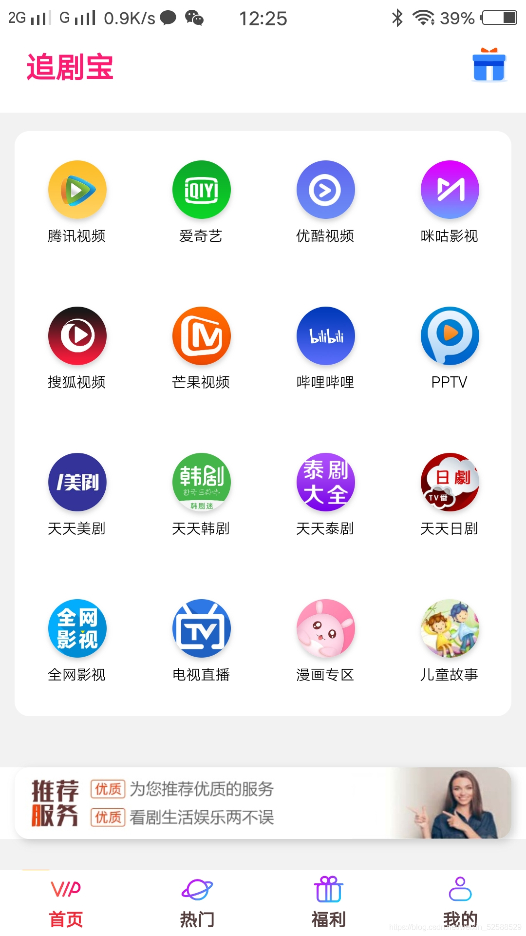 Your影视app软件免费下载安装最新版全流程配图