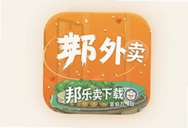 邦乐外卖官方app下载手机版