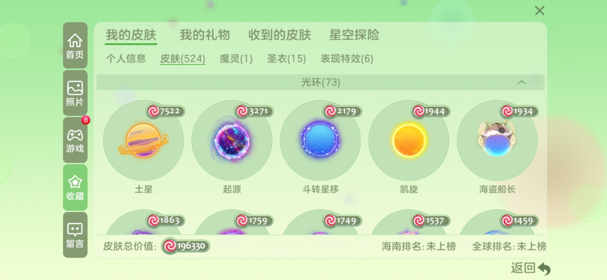 球球大作战7.0.0棒棒糖安卓版 下载安装界面截图 棒棒糖主题皮肤展示