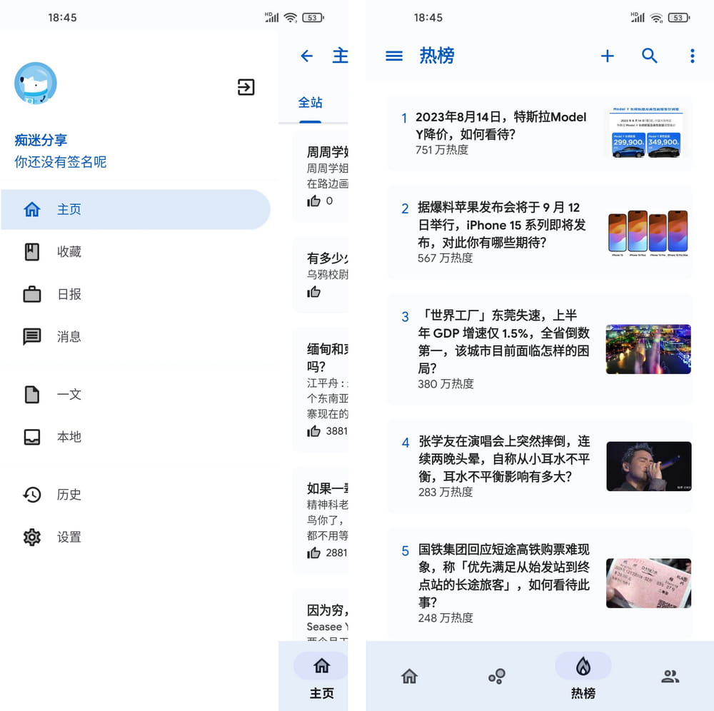 Hydrogen知乎第三方软件app下载官方版 安装使用全流程配图