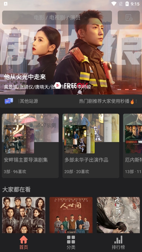 随心影视app最新版电视版下载安装全流程配图,电视端影视软件安装教程封面图