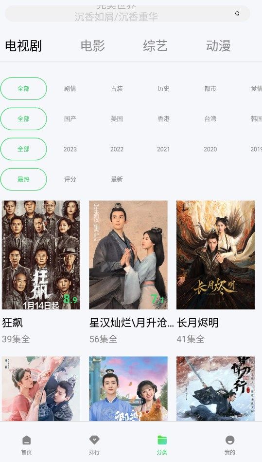 随心影视app最新版电视版下载后U盘安装到电视的成功界面配图