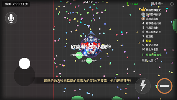 球球大作战下载安卓版安装后新手快速上手技巧