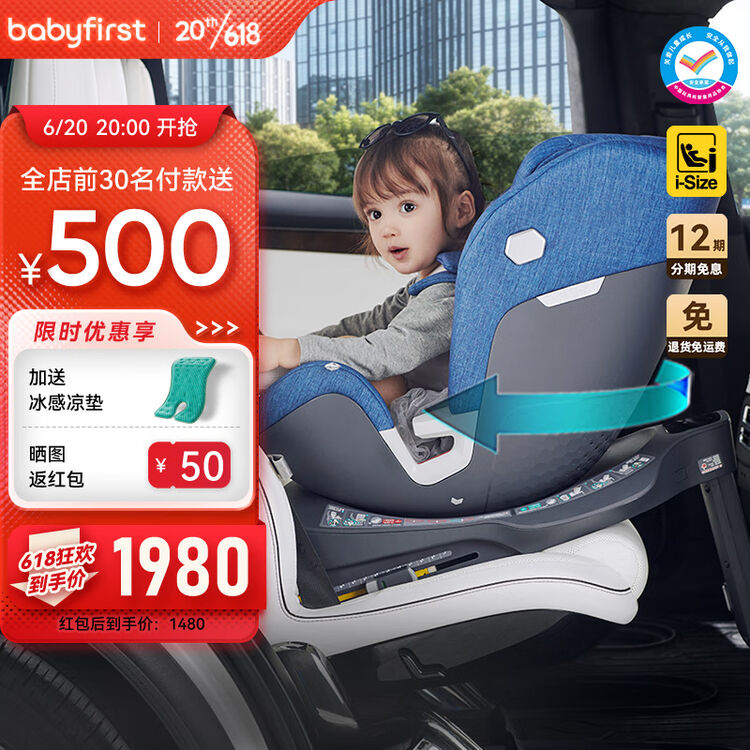 宝贝第一(babyfirst)安全座椅全系列选购指南与实拍图