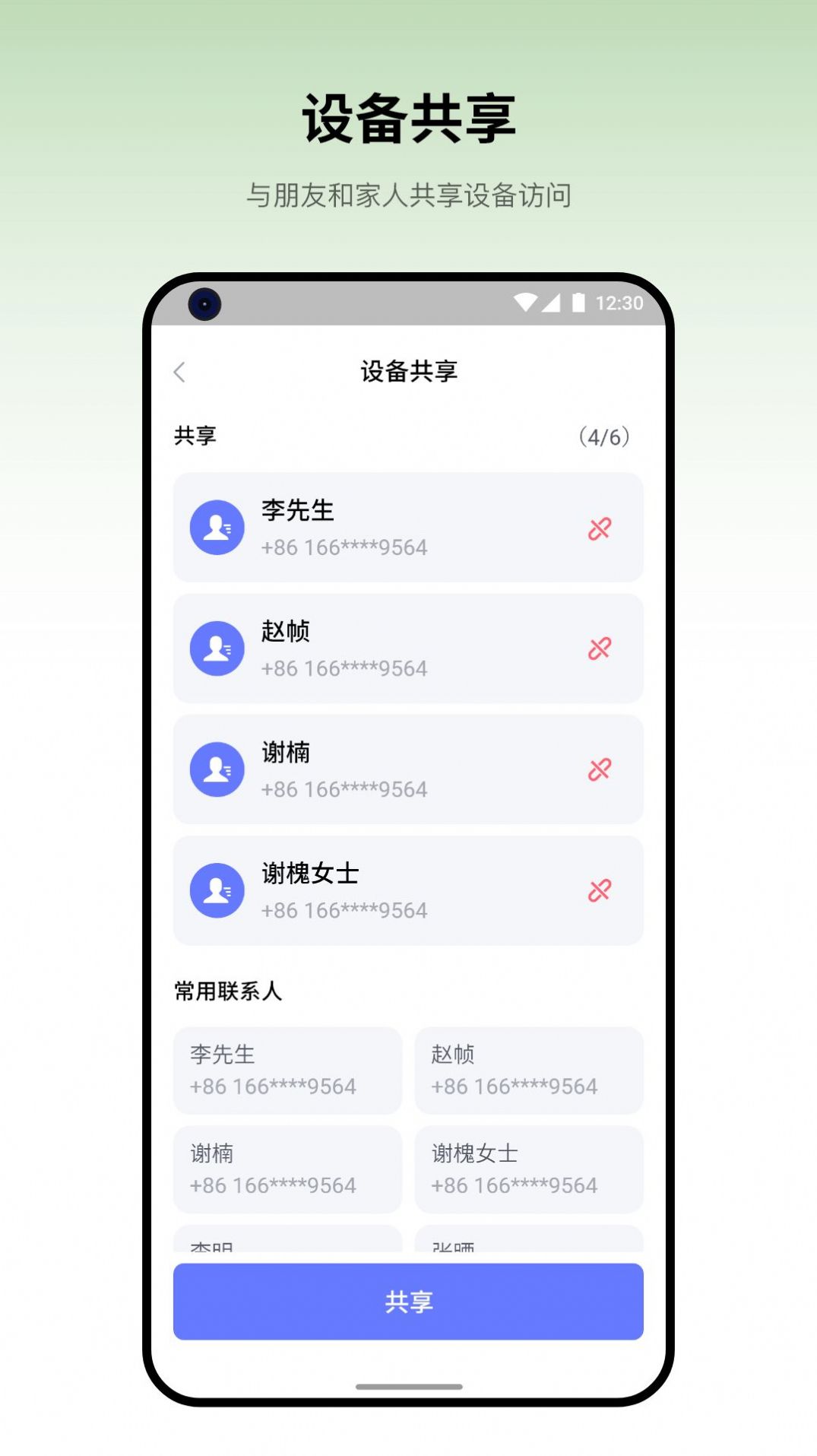 �����Ƽ�ͥ��ٷ��ֻ�������