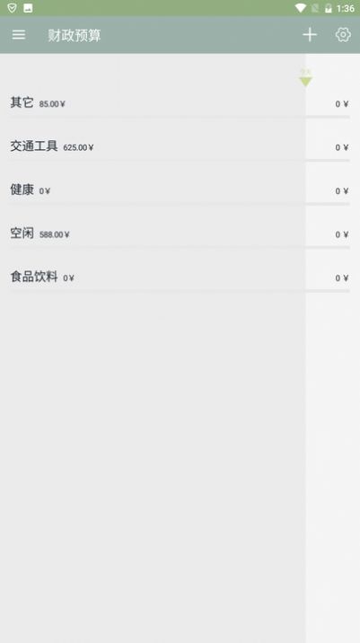 计划代办软件手机版下载 计划代办软件手机版下载