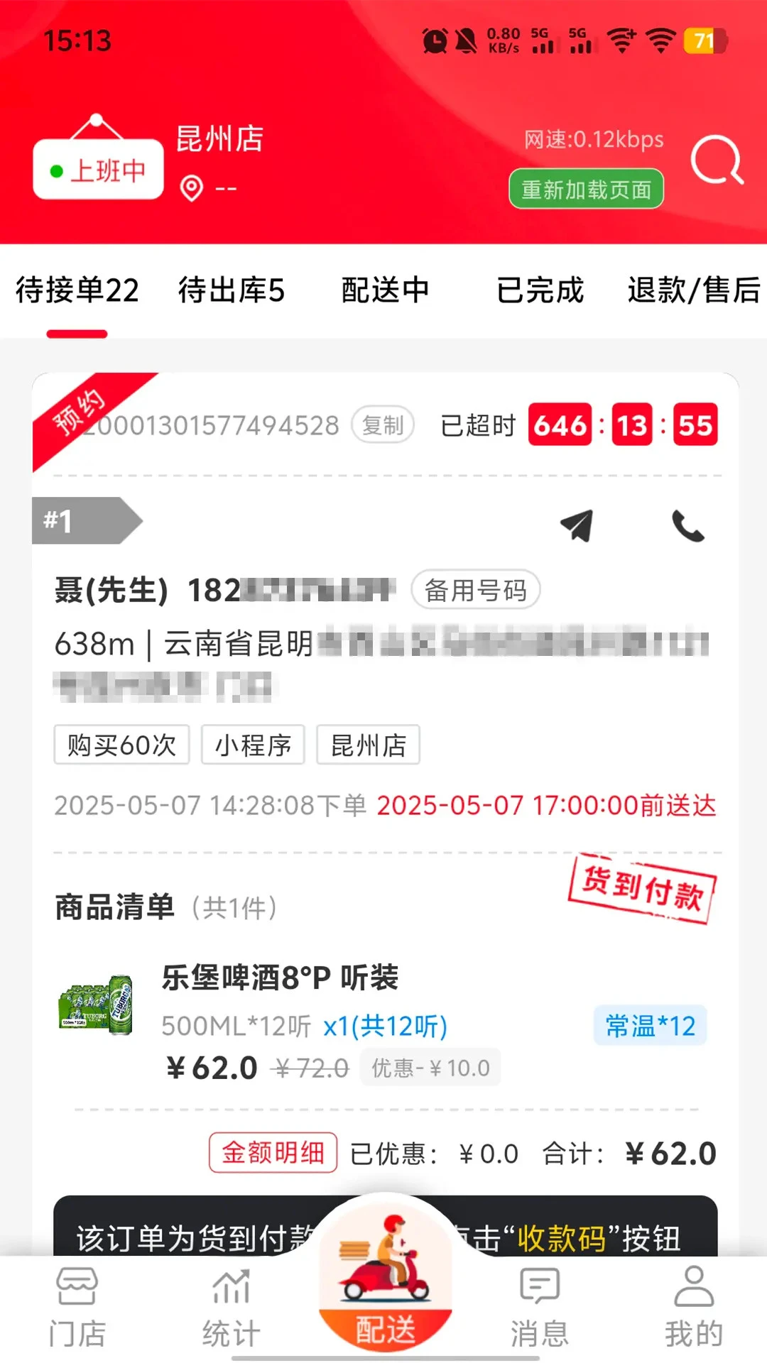 酒师兄2.6.10 酒水选购助手