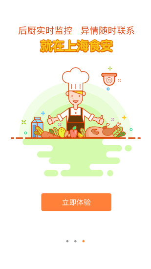�Ϻ�ʳ�����app�ٷ����°�����