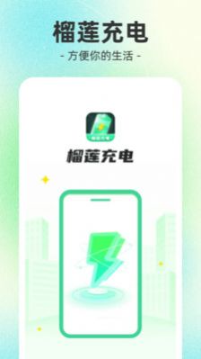 榴莲充电壁纸app下载 榴莲充电壁纸app下载