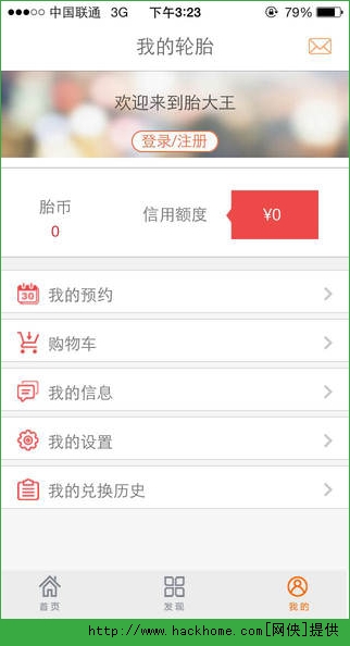 胎大王轮胎官方app 胎大王轮胎官方app