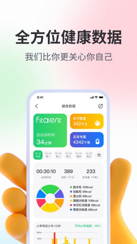 型运动app客户端下载 型运动app客户端下载