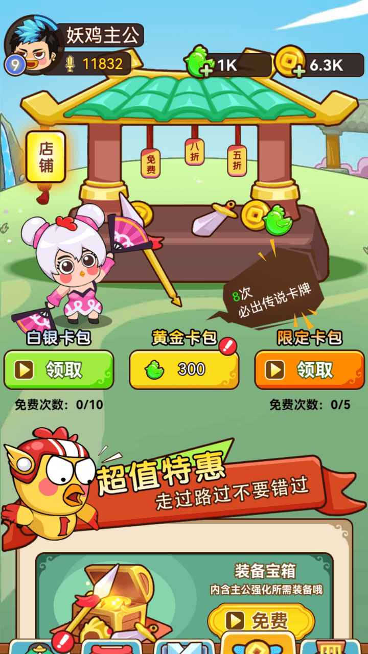 幺鸡哈哈哈游戏最新安卓版 幺鸡哈哈哈游戏最新安卓版