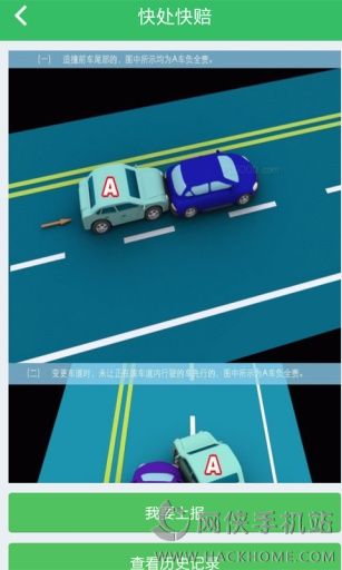 林城交警app下载安装 林城交警app下载安装