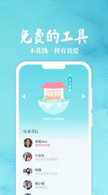 丽恋app下载官方版 丽恋app下载官方版