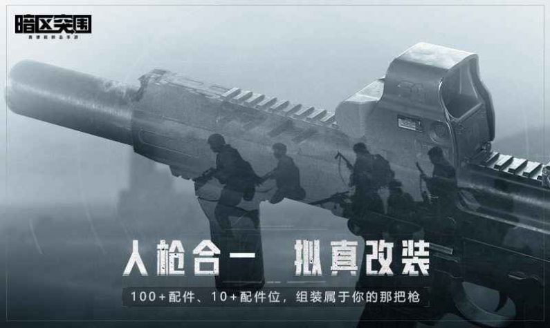 暗区突围美服下载安装正版最新版 暗区突围美服下载安装正版最新版
