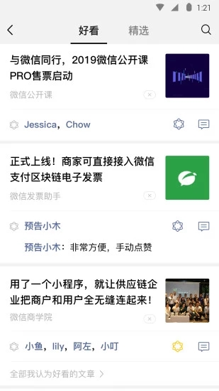 ǿ�ƶ���΢�ź�����app����