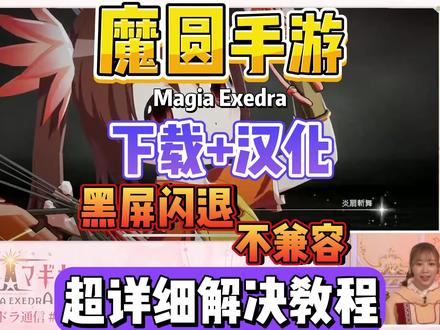 魔唤无尽冒险手游官方最新版进不去 黑屏闪退解决