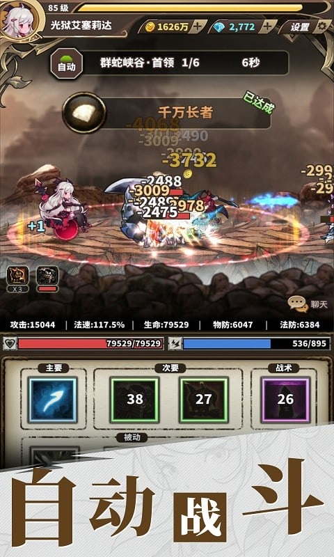 魔唤无尽冒险手游官方最新版下载入口 安卓苹果安装教程