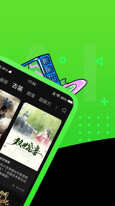 快点TVapp官方版下载安装最新版界面截图