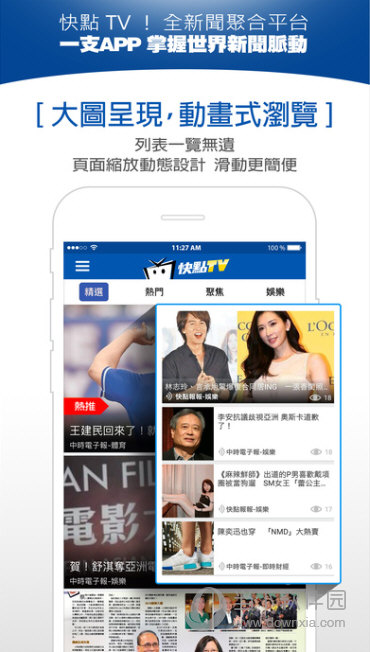 快点TVapp官方版播放设置与缓存管理界面