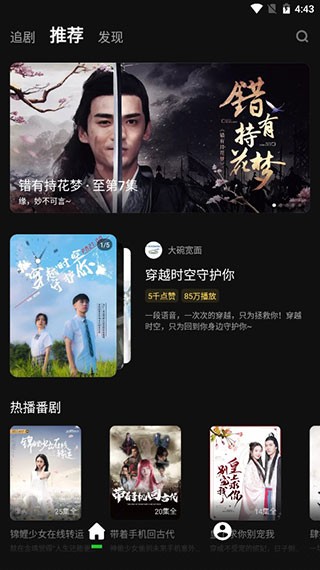 快点TVapp官方版安卓手机安装权限设置界面