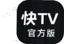 快点TVapp官方版下载安装最新版