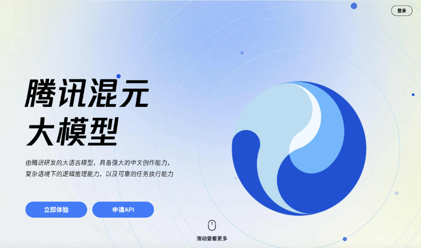 腾讯Hy翻译(腾讯混元翻译) 实测效果与使用教程 混元大模型翻译界面