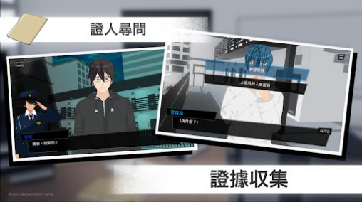 东京侦探游戏手机版 东京侦探游戏手机版