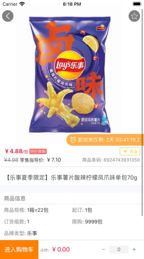 什蚂易购供应链官方下载 什蚂易购供应链官方下载