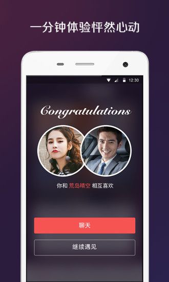 Sudy交友app下载手机版 Sudy交友app下载手机版