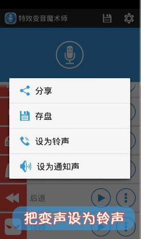 变音精灵手机版app官方下载 变音精灵手机版app官方下载
