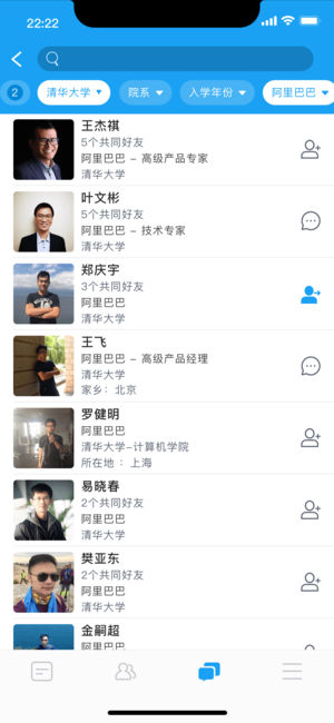 微脸weface软件官方版app下载 微脸weface软件官方版app下载