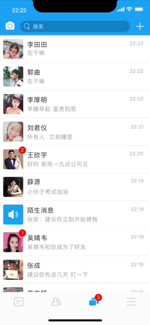 微脸weface软件官方版app下载 微脸weface软件官方版app下载
