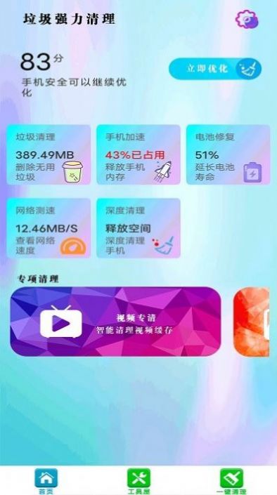 �����ڴ�ռ�app�ֻ�������