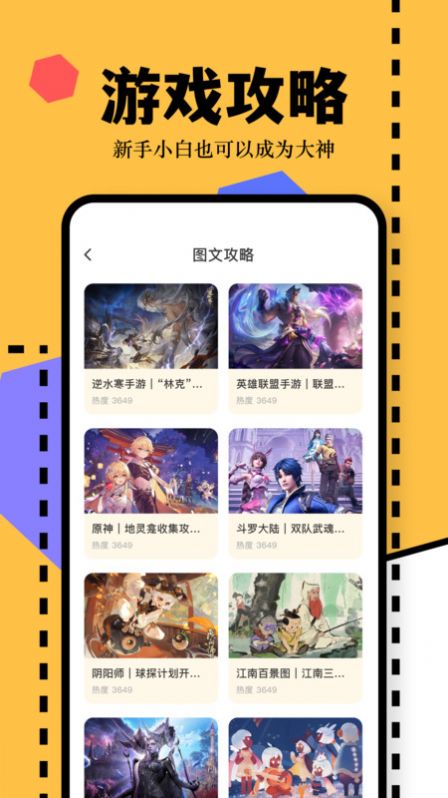 4369乐园游戏盒子下载 4369乐园游戏盒子下载