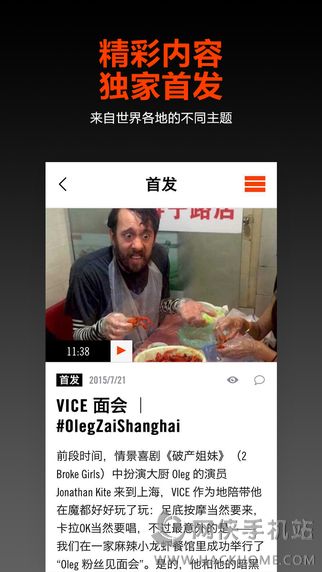 VICE中国陈冠希纪录片下载 VICE中国陈冠希纪录片下载