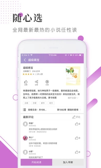 魔小阅小说阅读器app安卓版下载 魔小阅小说阅读器app安卓版下载