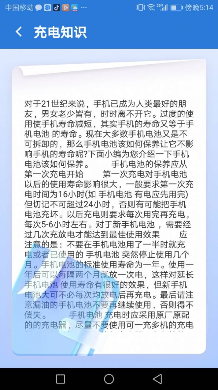 �żӳ���ʦapp�ٷ����ذ�װ